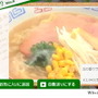 千趣会、Wiiを使った食品の通販をスタート