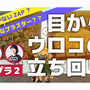 教えて、忍ism Gaming！目からウロコな『スプラトゥーン2』立ち回りを実戦交えて解説！プロゲーマーに聞きたい素朴な質問も大募集