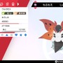 『ポケモン ソード・シールド』7月から過去作ポケモンがネット対戦解禁！ ただし技を忘れさせる必要あり─その方法と理由を解説