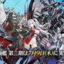 『アズレン』「特別計画艦第3期は誰から開発に取り掛かる？」回答募集中！ 各艦船の特徴も紹介【読者アンケート】