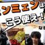 教えて、忍ism Gaming！プロゲーマーは『スマブラSP』ミェンミェンをどう使う？次回テーマは“あの頃”が蘇る『ウルIV』