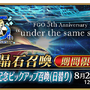 『FGO』「アルトリア・キャスター」に全力で挑んだマスターは67.1％に！ スルー派は僅か1.6％─そんな彼女を入手できるチャンスは、あと僅か【アンケート】