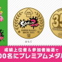 あの名作が35周年！ 記念企画「スーパーマリオブラザーズ35周年」発表内容ひとまとめ