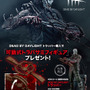 死に救済はない―『Dead by Daylight』を象徴するキラー「トラッパー」がフィギュア化！ 予約受付も開始