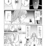 【漫画】『ULTRA BLACK SHINE』case67「そして、辿り着いた現在(いま)」