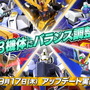 AC向けシリーズ最新作『機動戦士ガンダム エクストリームバーサス2 クロスブースト』正式発表！ 11月上旬にクローズドβテスト開催