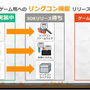 『リングフィット アドベンチャー』のハード/システム/ゲームの3班による一体型開発…困難な課題解決はチームを強くするきっかけに【CEDEC 2020】