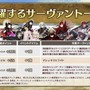 『FGO』卑弥呼（ルーラー）と斎藤一（セイバー）実装！ 新イベント「ぐだぐだ邪馬台国」が幕開け─年末に“参加条件高め”な展開も