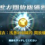 『FGO』のイベントは何時間でシナリオクリアできるの？ 「ぐだぐだ邪馬台国2020」を“残り4時間”から一気に遊んでみた