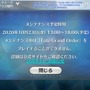 『FGO』のイベントは何時間でシナリオクリアできるの？ 「ぐだぐだ邪馬台国2020」を“残り4時間”から一気に遊んでみた