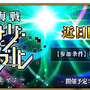 『FGO』新イベントのシナリオ担当“amphibian”氏の代表作は？ どんな経歴があるの？─奈須きのこ氏が「すげえ・・・」と感嘆した実力派ライター