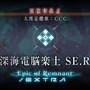 『FGO』新イベント「虚数大海戦」をアレコレ想像してみた─楊貴妃の活躍なるか？ 新サーヴァントは？ フォーリナーの動きも気になる・・・