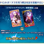 『FGO』新イベント「虚数大海戦」をアレコレ想像してみた─楊貴妃の活躍なるか？ 新サーヴァントは？ フォーリナーの動きも気になる・・・