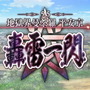 『FGO』新サーヴァント「★5 蘆屋道満（アルターエゴ）」、「★4 渡辺綱（セイバー）」実装決定！ 「坂田金時」に新霊衣も登場