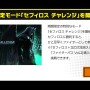 『スマブラSP』「セフィロスチャレンジ」のベリーハード、初見で勝てた？ それとも断念？ あなたの戦績を大募集！【アンケート】