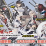 『アズレン』鉄血テーマの新イベント「虚畳なりし限象」開催決定！ 新たな艦船や衣装など、全32種類のキャラ情報をまるっとお届け【生放送まとめ】