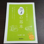 もっと稲作を知りたい…！『天穂のサクナヒメ』が切っ掛けで地元の図書館に行ったら、想像を超えた発見と驚きに出会えた【ゲーミング読書】