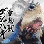 『モンハンライズ』発売前に「タマミツネ」とガチバトル！ 通信プレイにも対応、新要素「操竜」も味わえるなど、体験版の詳細を総チェック─嬉しい特典も見逃すな