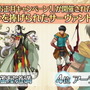 『FGO』福袋2021で最も選ばれたのは？ 新年に聖杯を捧げられたサーヴァント第1位は？ 気になるデータランキングが公開！