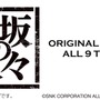 PS4『KOF 2002 UM』DL版が1,980円（税込）で発売！シリーズ屈指の名作が快適なオンライン対戦に対応して帰ってくる