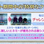 『FGO』性能アップか？ それとも推しに捧げるか？ 「スーパーロックオンチョコ」の使い道をアドバイス―カレン＆アンリマユに渡せば破格の特攻値に！