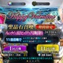 『FGO』新ルーラー「カレン」の“無限の愛”は無課金プレイヤーに届くのか─限りある聖晶石、55連分でゲットを目指した・・・ところ、まさかの結果に!?