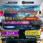 『FGO』新ルーラー「カレン」の“無限の愛”は無課金プレイヤーに届くのか─限りある聖晶石、55連分でゲットを目指した・・・ところ、まさかの結果に!?