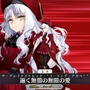 『FGO』新ルーラー「カレン」の“無限の愛”は無課金プレイヤーに届くのか─限りある聖晶石、55連分でゲットを目指した・・・ところ、まさかの結果に!?