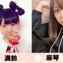 元「モーニング娘。」小川麻琴×小川満鈴の“ダブル小川”で語るレトロトーク！『美少女戦士セーラームーンSuperS 全員参加!!主役争奪戦』編