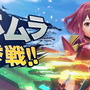 『スマブラSP』新ファイターは『ゼノブレイド2』の「ホムラ/ヒカリ」！ 対戦中、2人はいつでも切り替え可能【UPDATE】