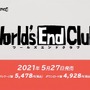 『ダンガンロンパ』シリーズの小高和剛氏新作―『ワールズエンドクラブ』のスイッチ版が5月27日発売予定