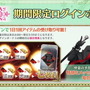 『FGO』CBC2021がやって来た！新イベント「聖杯怪盗天草四郎 ～スラップスティック・ミュージアム～」3月3日開幕