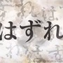 「ハズレツイート」大量生成により『ニーア リィンカーネーション』Twitterキャンペーンが即日中止―迅速な対応を褒めるユーザーの声も