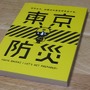 被災サバイバルADV『サバイバーズ・ギルト』が投げかける、ひとつきりの結末―東日本大震災から10年、ゲームを通して「災害」を見つめてみた【プレイレポ】