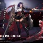 『アズレン』新規META艦「アーク・ロイヤル」近日実装決定！META化しても駆逐艦への愛は変わらず