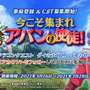 アプリ版『ドラゴンクエスト ダイの大冒険 -魂の絆-』事前登録＆クローズドβテスト参加者募集がスタート！“絆の勇者”のキャラメイクを紹介