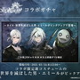 『NieR Re[in]carnation』×『NieR Replicant ver.1.22』コラボ詳細も！大盤振る舞いの「1,000万DLキャンペーン」が発表された公式生放送ひとまとめ