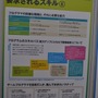 【CEDEC 2009】ゲーム業界を志望する学生向けフェア～「ゲームのお仕事」業界研究フェア