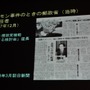 【CEDEC 2009】「主役は交代している」成熟したゲーム産業が目指すべきもの・・・原島博・東大名誉教授 基調講演