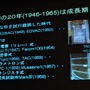 【CEDEC 2009】「主役は交代している」成熟したゲーム産業が目指すべきもの・・・原島博・東大名誉教授 基調講演