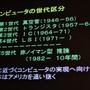 【CEDEC 2009】「主役は交代している」成熟したゲーム産業が目指すべきもの・・・原島博・東大名誉教授 基調講演