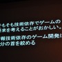 【CEDEC 2009】「主役は交代している」成熟したゲーム産業が目指すべきもの・・・原島博・東大名誉教授 基調講演