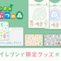 『あつまれ どうぶつの森』限定グッズが全国のセブン‐イレブンでもらえる！フワフワ質感が癖になる「ともだちどーる」先行発売は29日から