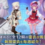 『FGO』新サーヴァント「謎のアイドルX〔オルタ〕（フォーリナー）」と“新霊衣12騎分”が実装！今年のコラボイベは『FGO ワルツ』に決定