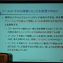 【CEDEC 2009】「派生開発における2つの問題」～母体の作り方と派生開発の進め方～