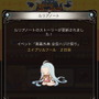 『グラブル』×『ボーボボ』コラボ延長決定！そのハジけっぷりはエイプリルフールに収まらず…4月4日までハジけ祭りだ