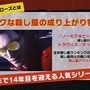 『ノーモア★ヒーローズ3』に『シルバー事件』の「カムイ」が登場!? キャラデザは浅野いにお氏が担当【生放送まとめ】