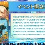 『FGO』新イベント「輝け！ グレイルライブ！！」の見逃せないポイント4選─配信番組では発表されなかった新情報もお届け！