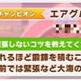 『ウマ娘』タウラス杯で飛び出した“迷コメント”まとめ！「カツを食べて勝つ」 カイチョーに、ゴルシに減量を邪魔されるマックイーンなど【特集】