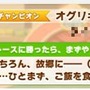 『ウマ娘』タウラス杯で飛び出した“迷コメント”まとめ！「カツを食べて勝つ」 カイチョーに、ゴルシに減量を邪魔されるマックイーンなど【特集】